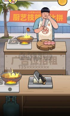 我要當(dāng)食神