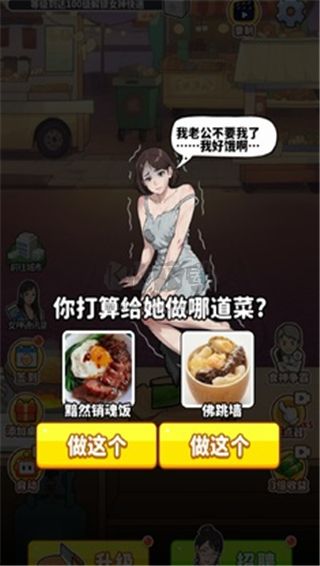 我要當(dāng)食神