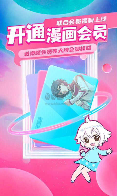 颯漫畫免費(fèi)版