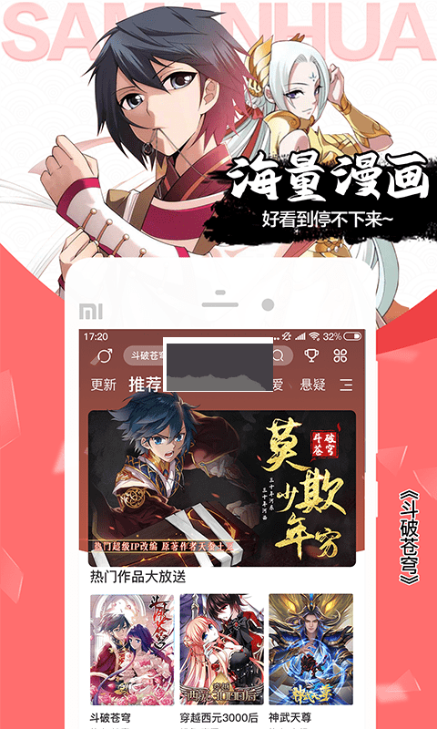 颯漫畫免費(fèi)版