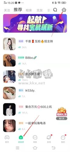 會玩如何創(chuàng)建房間1