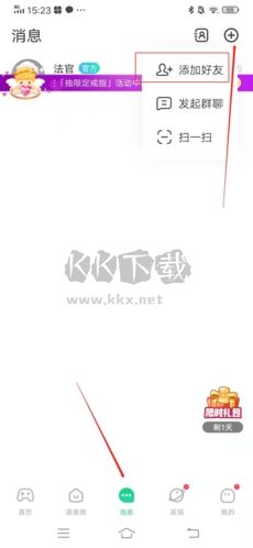 會玩如何加好友1