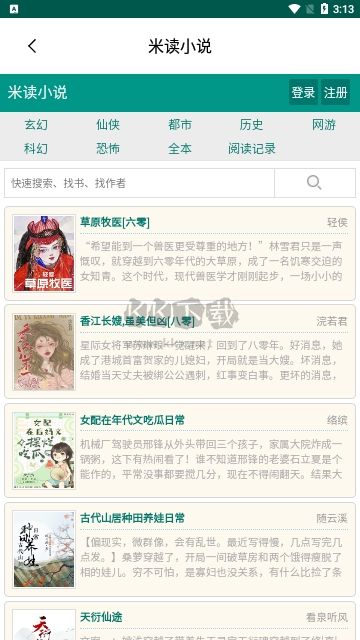 潘多拉魔盒官網(wǎng)版