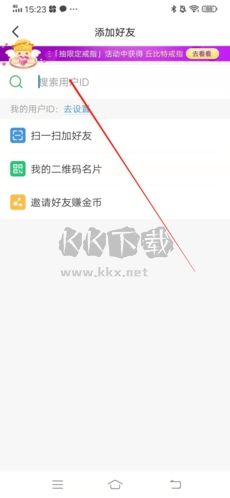 會玩如何加好友2
