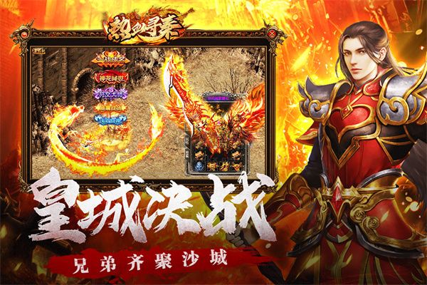 熱血尋秦
