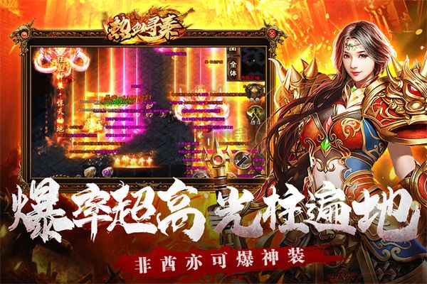 熱血尋秦