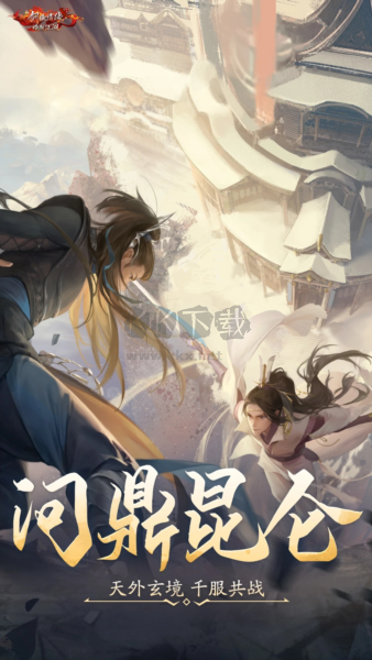 新劍俠情緣單機(jī)版