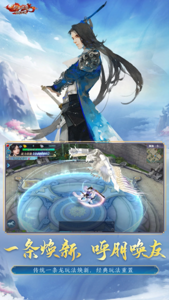 新劍俠情緣單機(jī)版