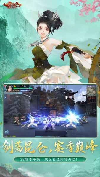 新劍俠情緣單機(jī)版