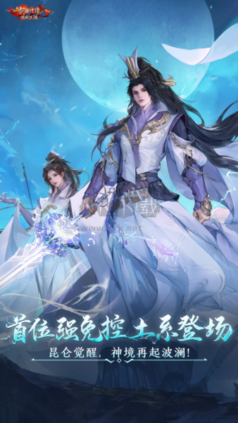 新劍俠情緣單機(jī)版