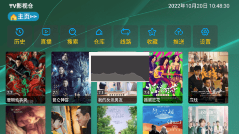 TV影視倉永久免費(fèi)版