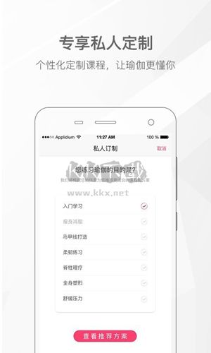 我家瑜珈手機版