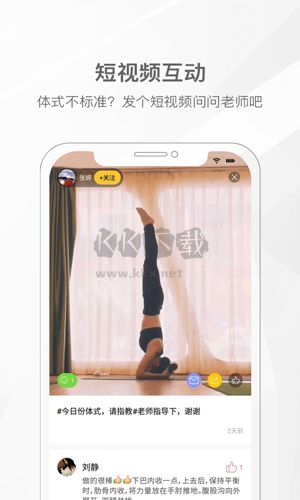 我家瑜珈手機版