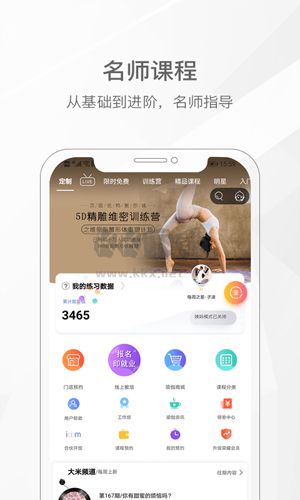 我家瑜珈手機版