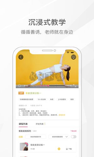 我家瑜珈手機版