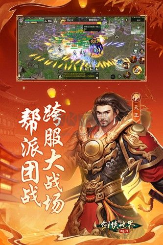 劍俠世界起源年度版