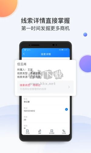 飛魚CRM安卓版