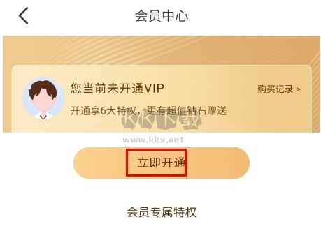 秀聊怎么收費圖片2