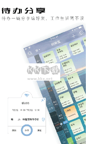 慧影時(shí)間流app