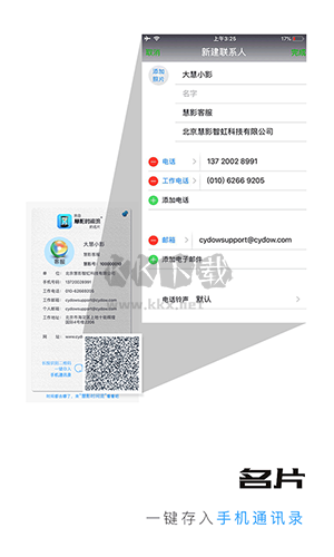 慧影時(shí)間流app