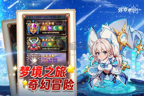 彌賽亞誓約九游版