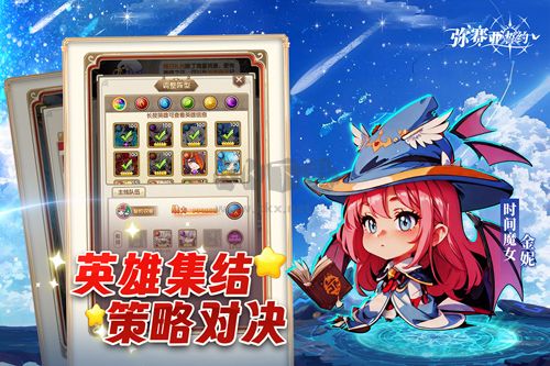 彌賽亞誓約九游版