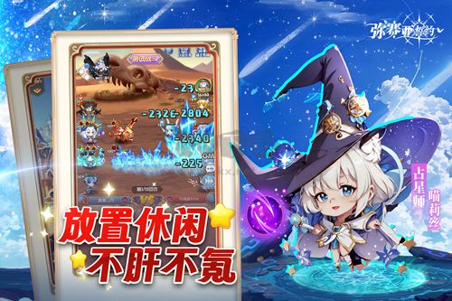 彌賽亞誓約九游版