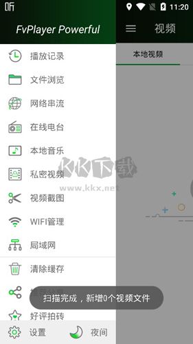 萬能視頻播放器手機(jī)版
