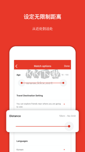 MEEFF APP(交友軟件)