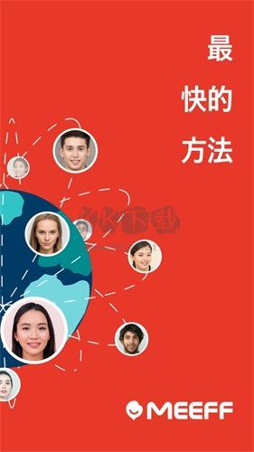 MEEFF APP(交友軟件)