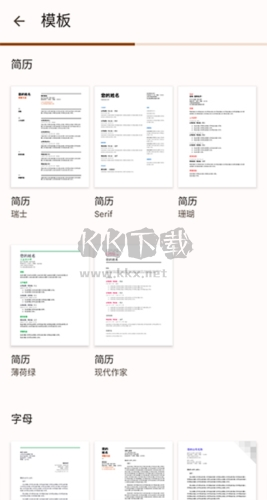 谷歌文檔app圖片2