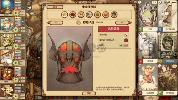 地精公司官方電腦版