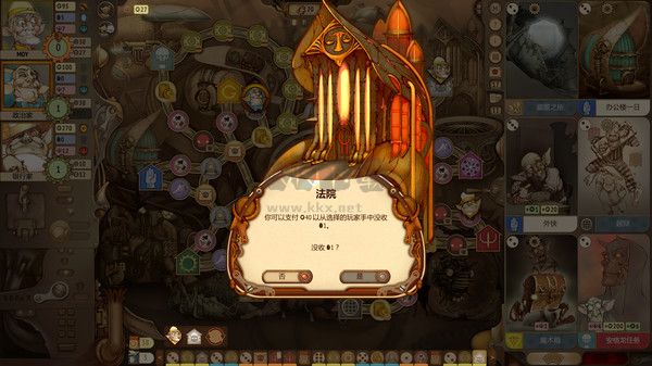 地精公司官方電腦版