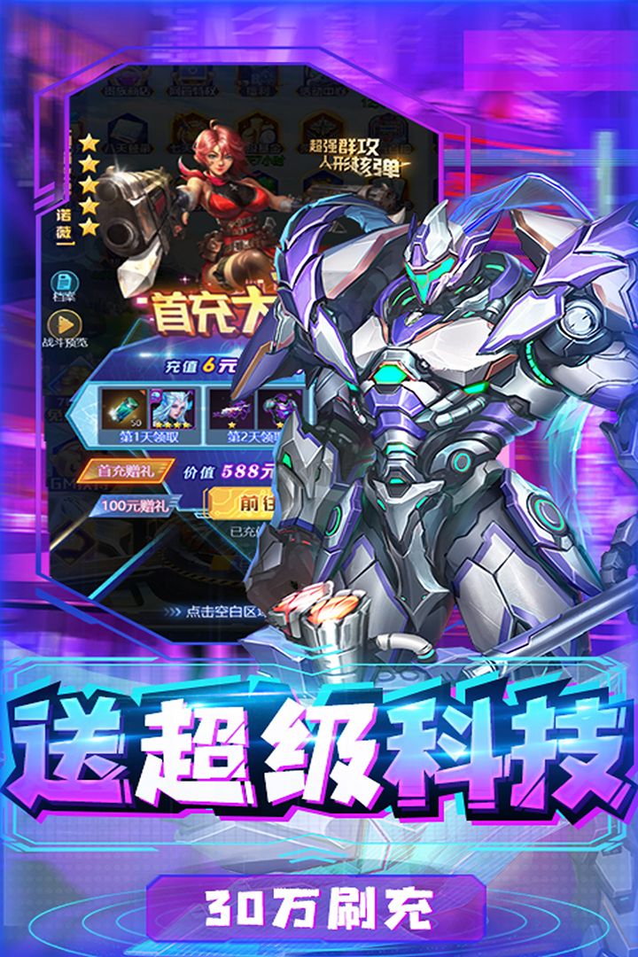 合金幻想