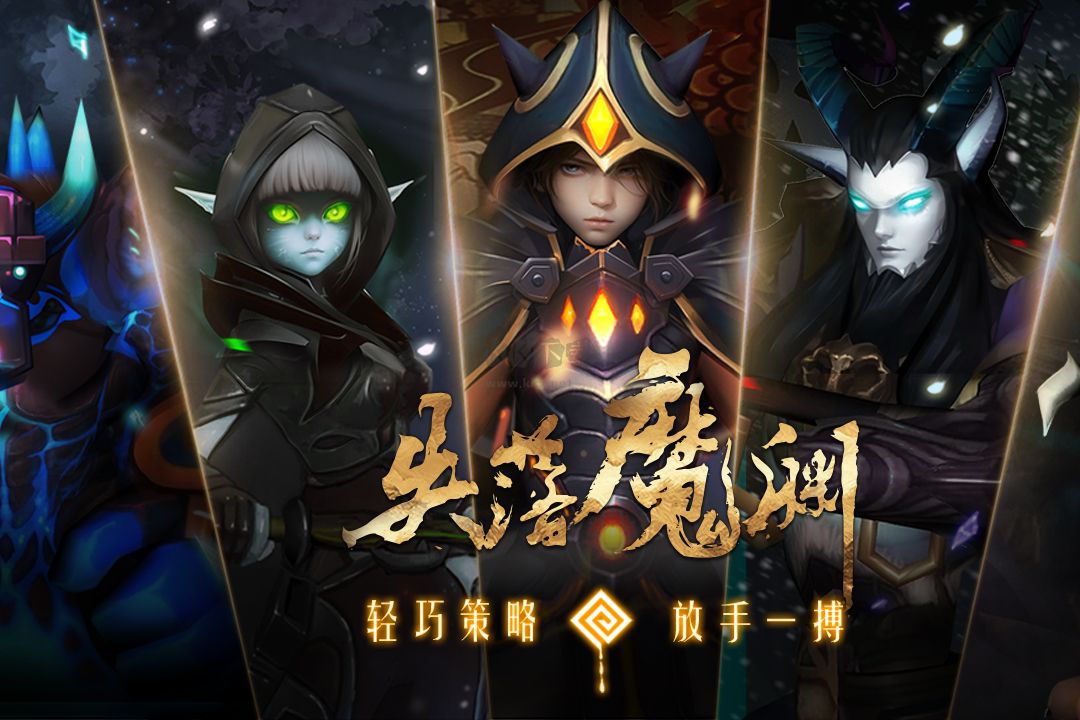 失落魔淵
