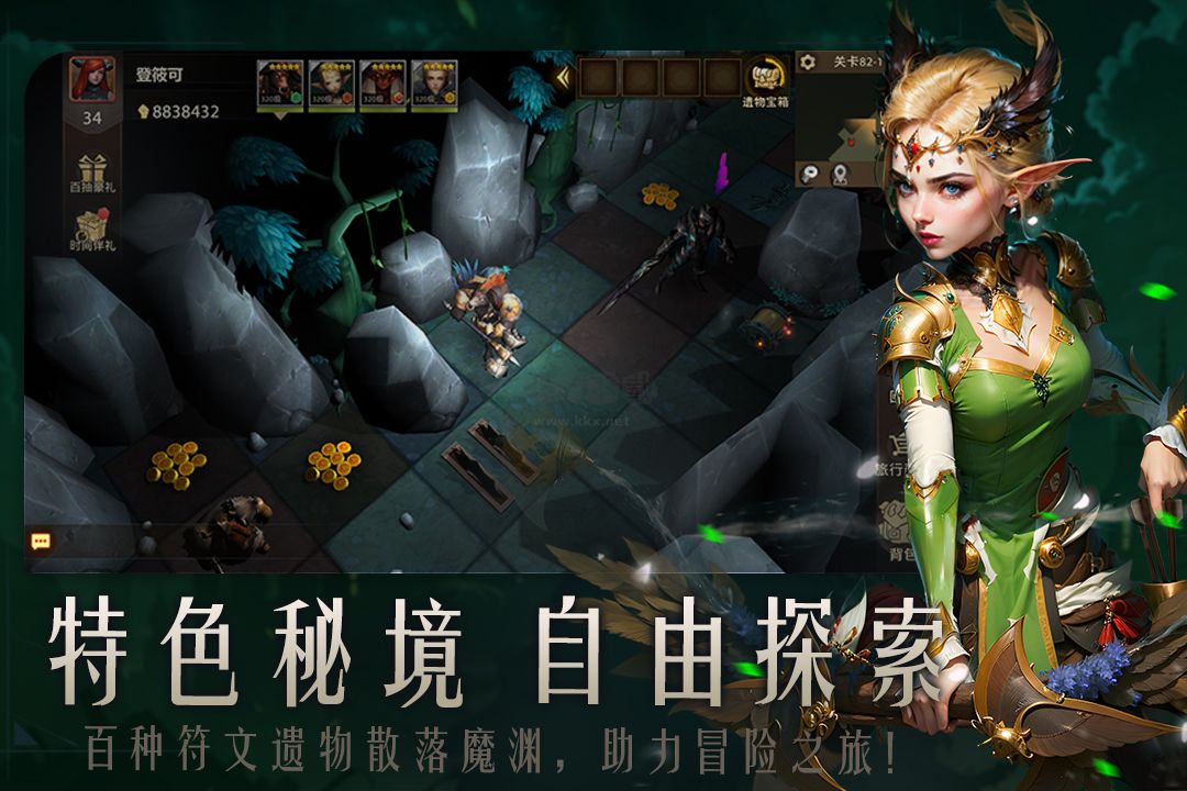 失落魔淵