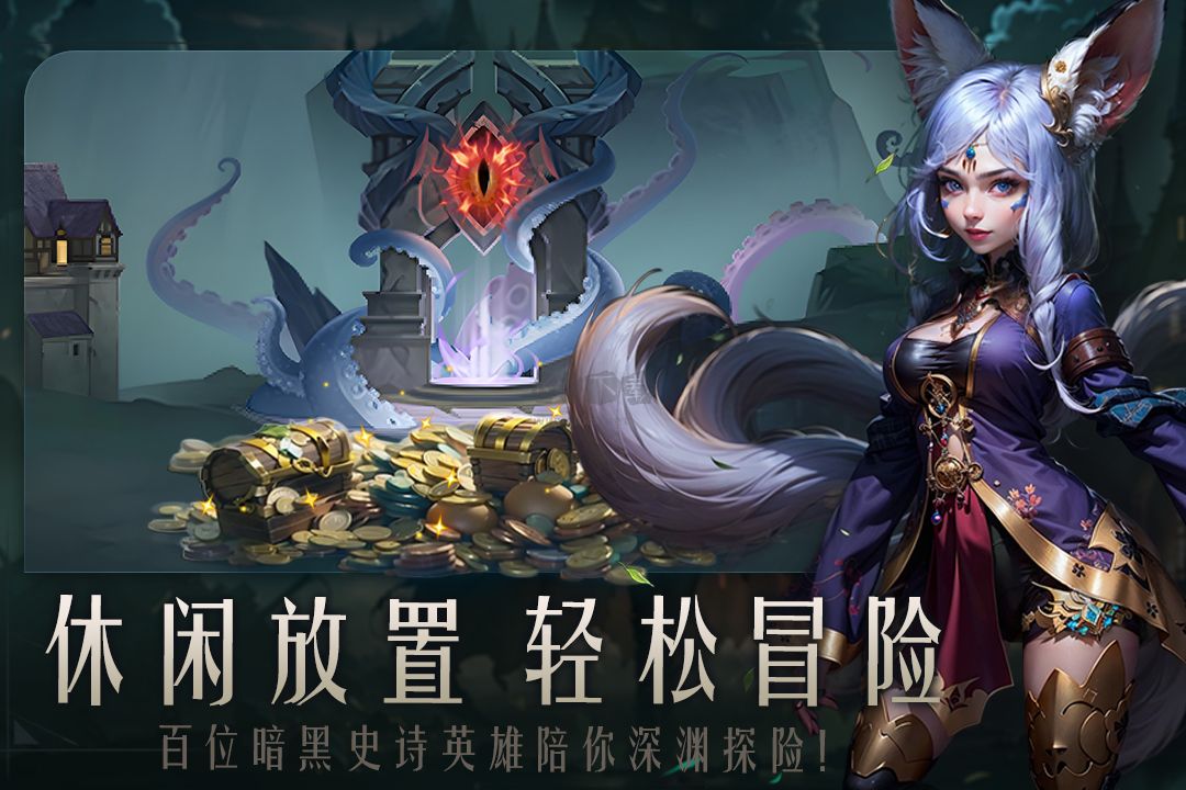 失落魔淵