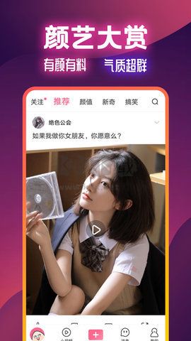 扯淡聯(lián)盟安卓版