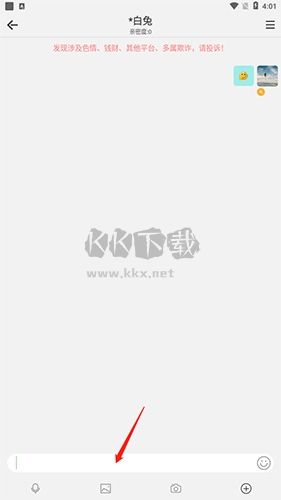 竊語(yǔ)漂流瓶怎么發(fā)照片2