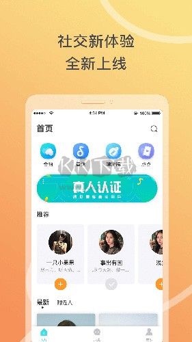 竊語(yǔ)漂流瓶app免費(fèi)版