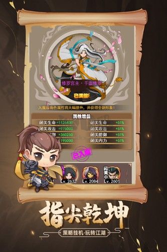 劍俠傳奇安卓版