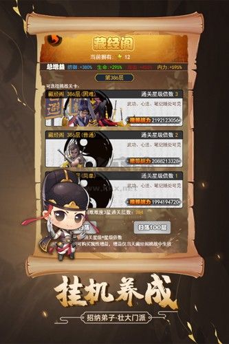 劍俠傳奇安卓版