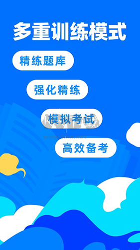 二級(jí)建造師寶典免費(fèi)版app