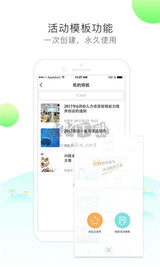 簽到家官方版