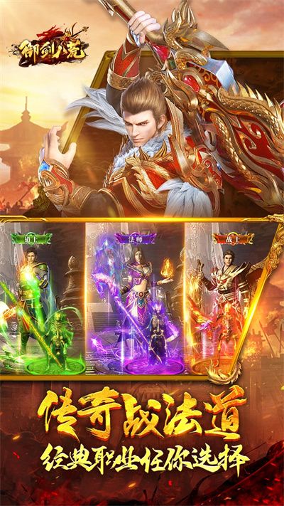 御劍八荒