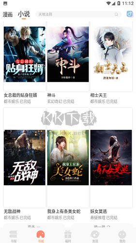 沐沐悅讀app