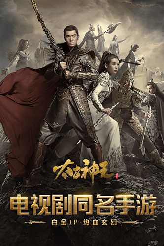 太古神王：吃雞戰(zhàn)場