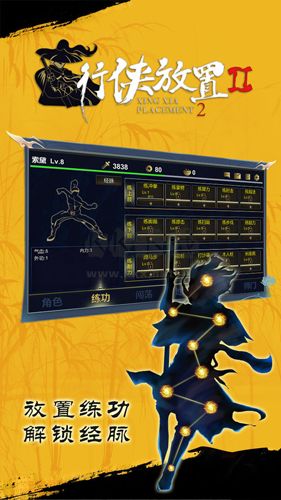 行俠放置2官網(wǎng)版