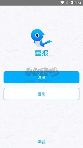 喜報app2