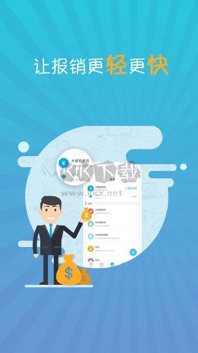 喜報app